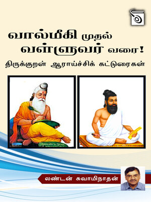 cover image of Valmiki Mudhal Valluvar Varai!